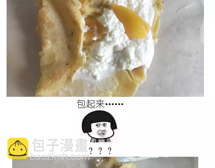 黄桃班戟-第103话