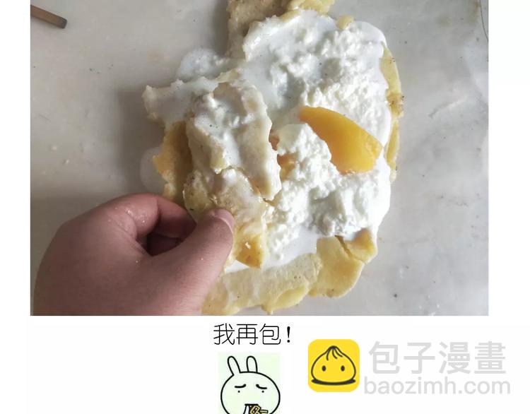 黄桃班戟-第103话