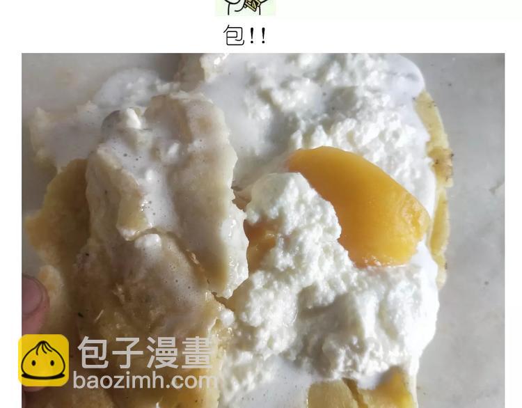 黄桃班戟-第103话