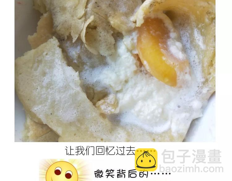 黄桃班戟-第103话