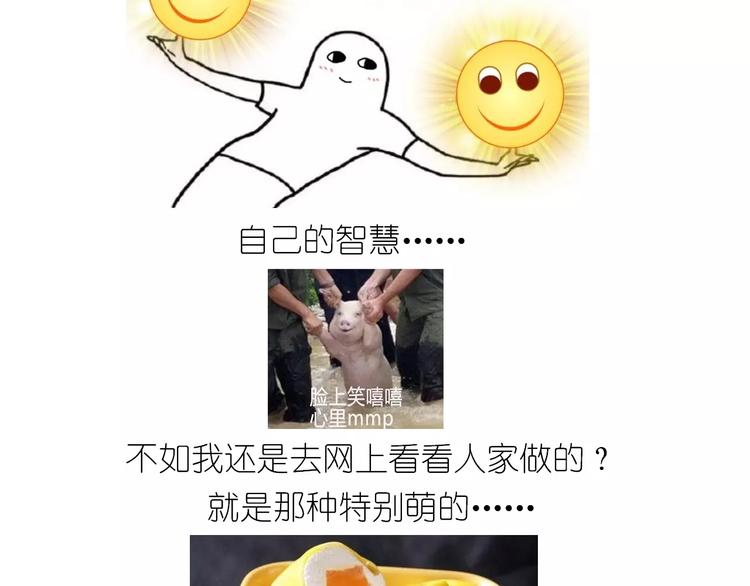 黄桃班戟-第103话