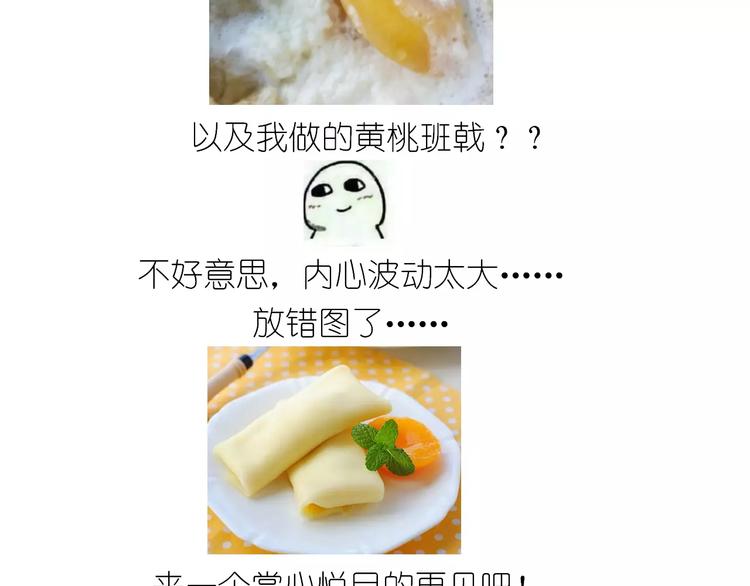 黄桃班戟-第103话