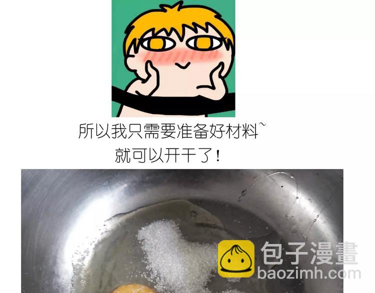 黄桃班戟-第103话