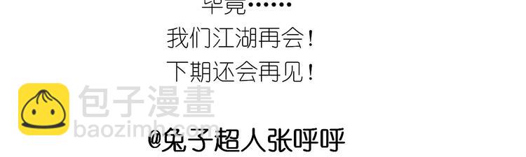 黄桃班戟-第103话