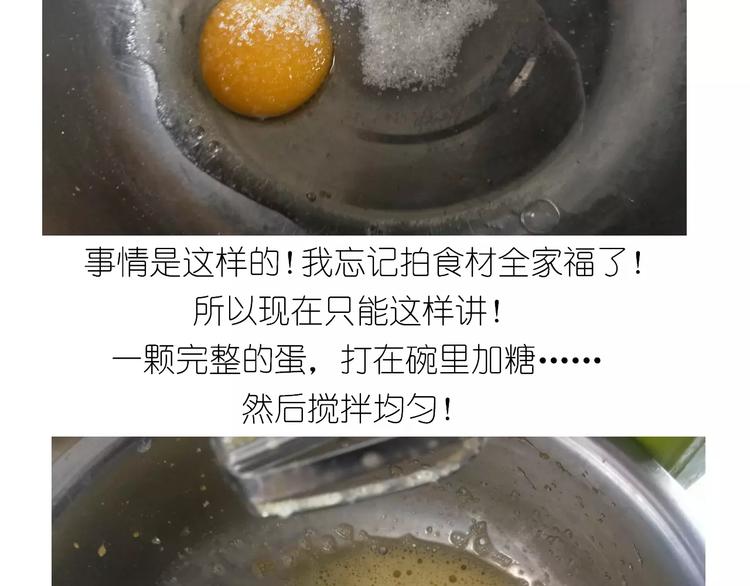 黄桃班戟-第103话