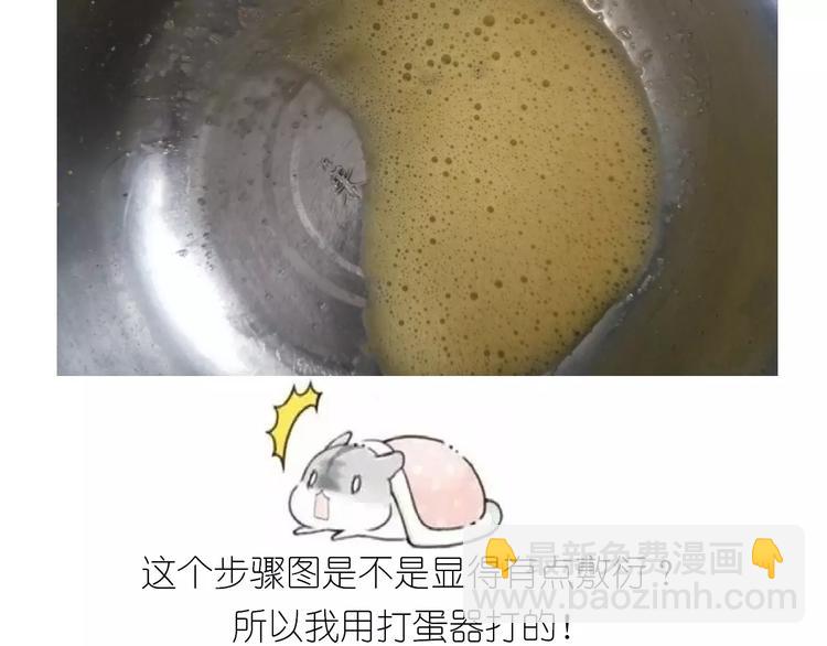 黄桃班戟-第103话