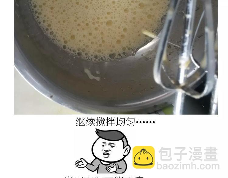 黄桃班戟-第103话