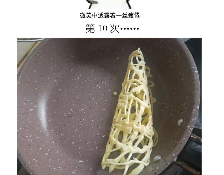 晶莹剔透琥珀糖-第105话