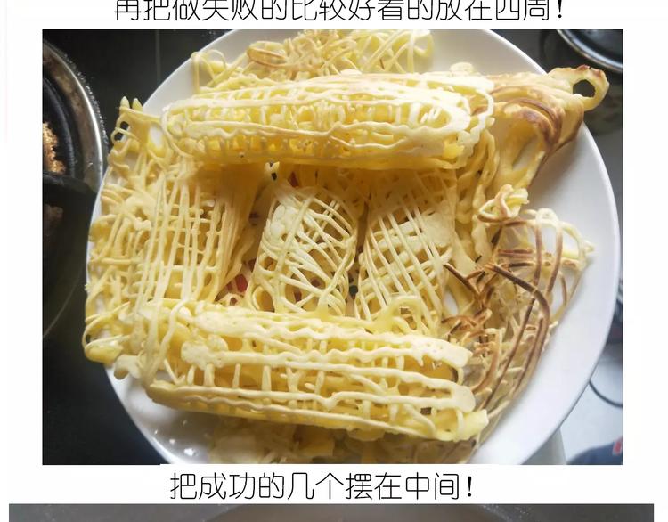 晶莹剔透琥珀糖-第105话