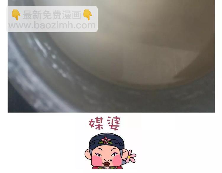 晶莹剔透琥珀糖-第105话