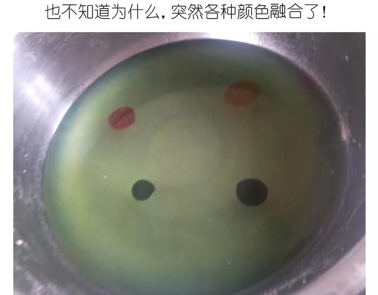 晶莹剔透琥珀糖-第105话