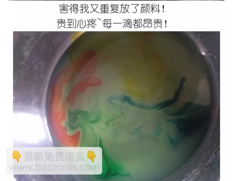 晶莹剔透琥珀糖-第105话