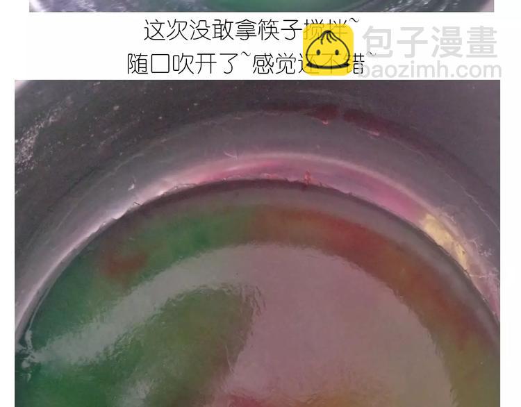 晶莹剔透琥珀糖-第105话