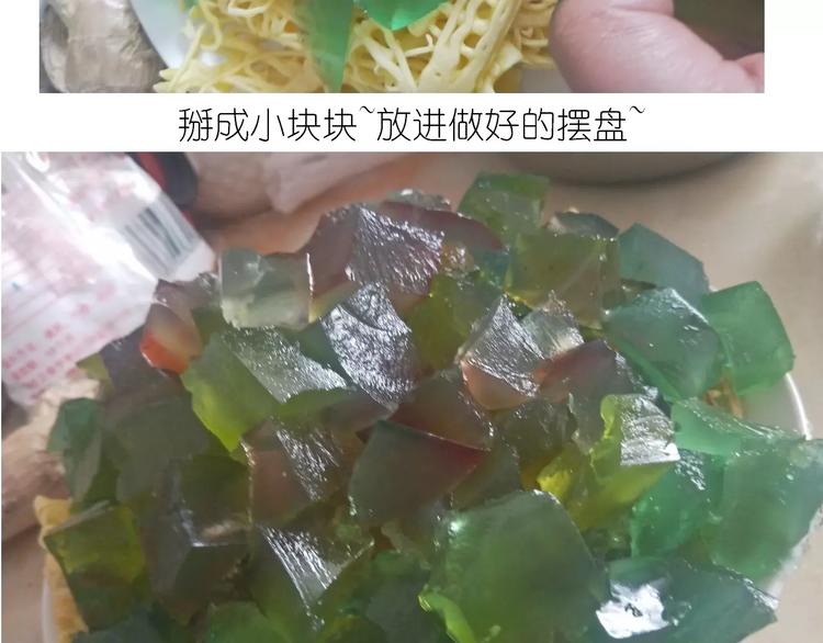 晶莹剔透琥珀糖-第105话