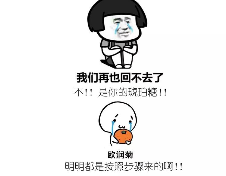 晶莹剔透琥珀糖-第105话