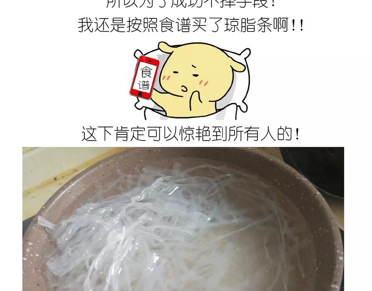 晶莹剔透琥珀糖-第105话