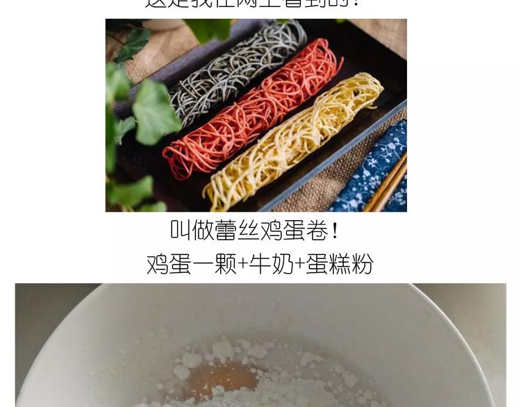 晶莹剔透琥珀糖-第105话