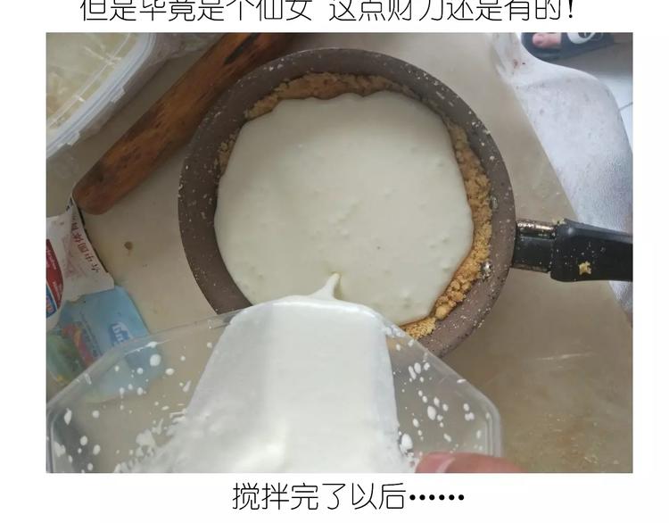 情人节蛋糕(1/2)-第107话