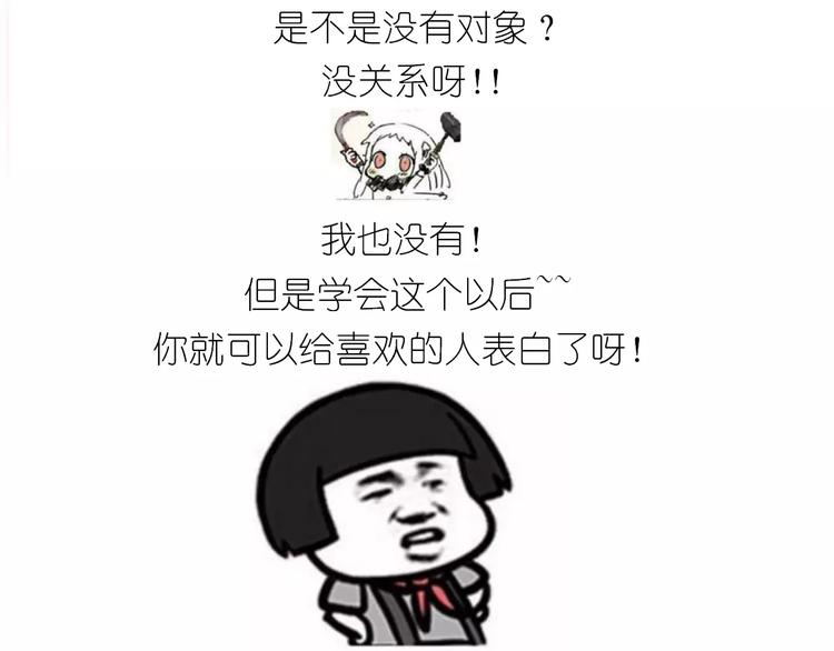 情人节蛋糕(1/2)-第107话