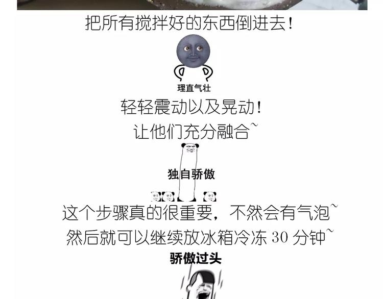 情人节蛋糕(1/2)-第107话