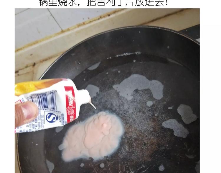 情人节蛋糕(1/2)-第107话