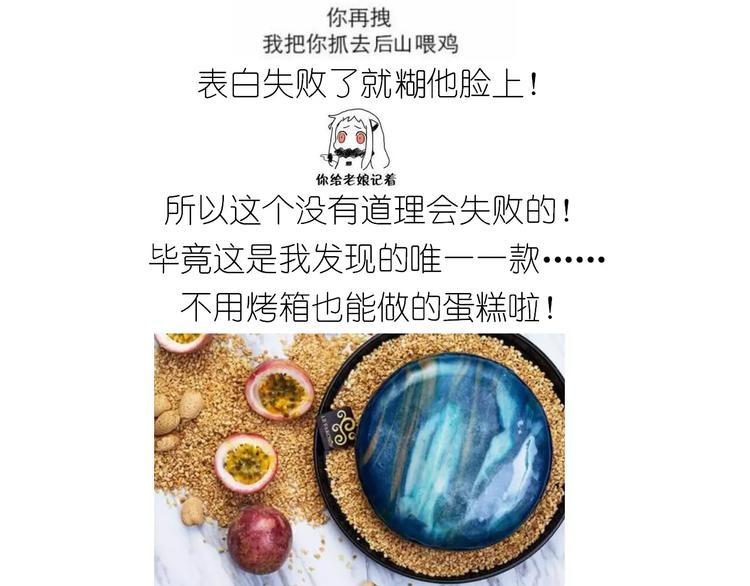 情人节蛋糕(1/2)-第107话