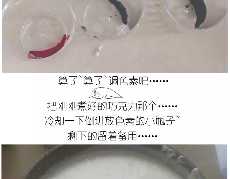 情人节蛋糕(1/2)-第107话