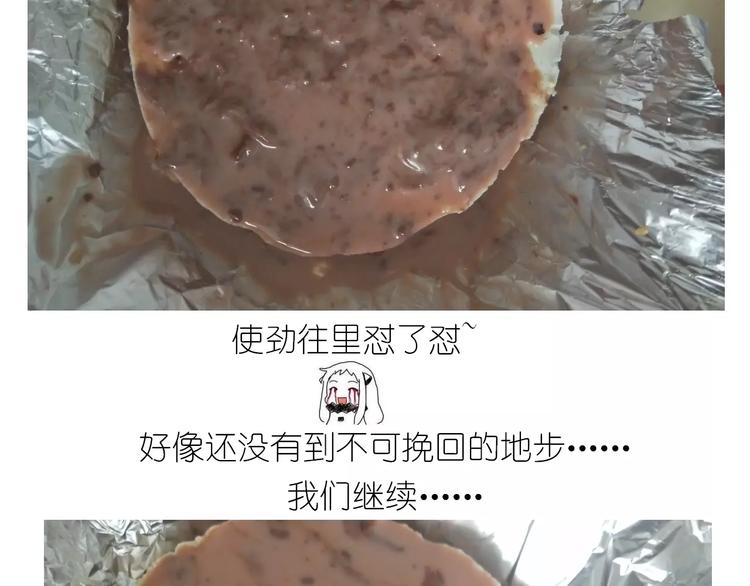 情人节蛋糕(1/2)-第107话