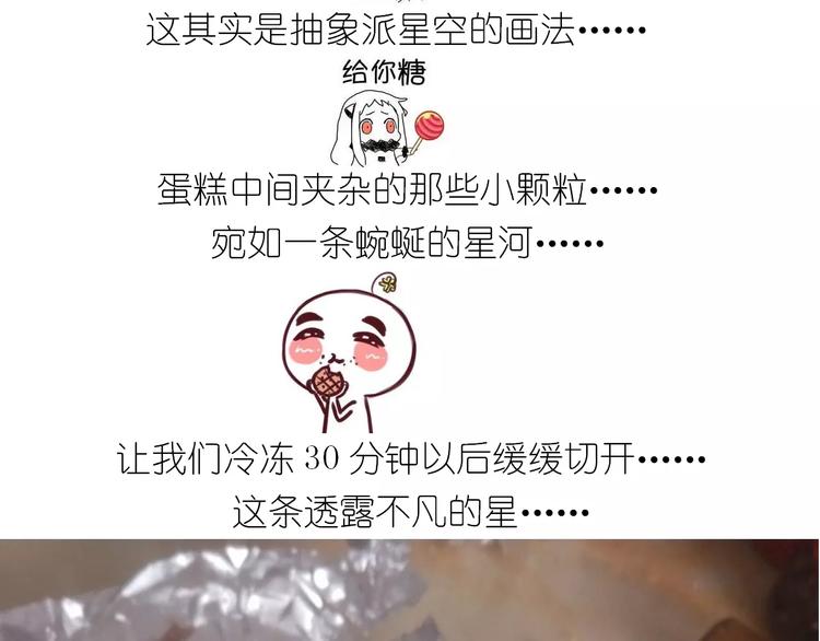 情人节蛋糕(1/2)-第107话