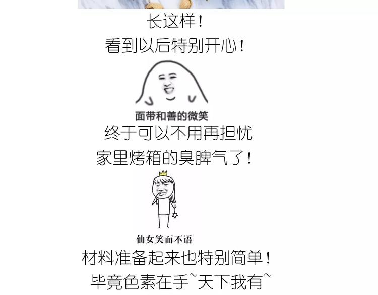 情人节蛋糕(1/2)-第107话