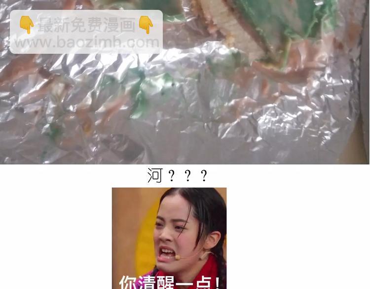 情人节蛋糕(1/2)-第107话