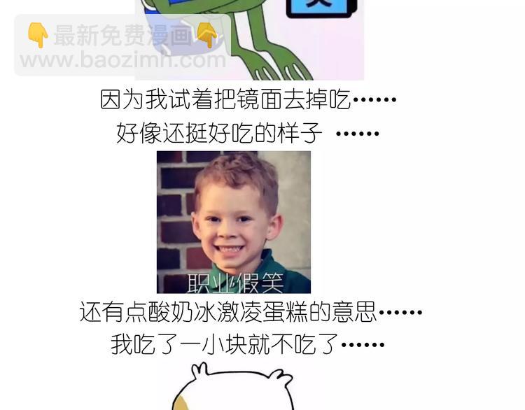 情人节蛋糕(1/2)-第107话