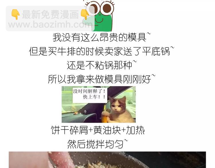 情人节蛋糕(1/2)-第107话