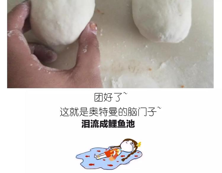 奥特曼与小怪兽小面包-第109话