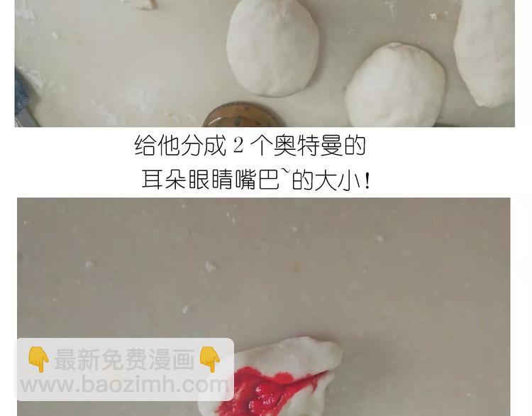 奥特曼与小怪兽小面包-第109话