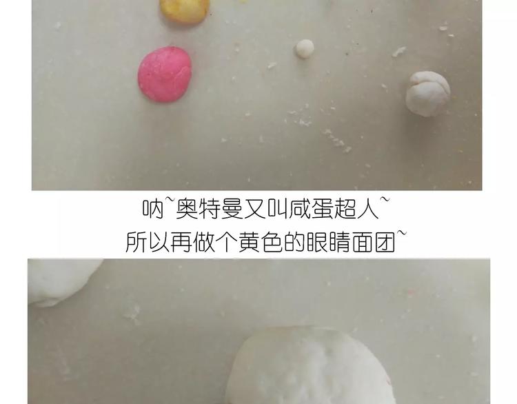 奥特曼与小怪兽小面包-第109话