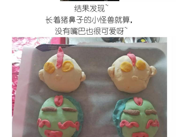 奥特曼与小怪兽小面包-第109话