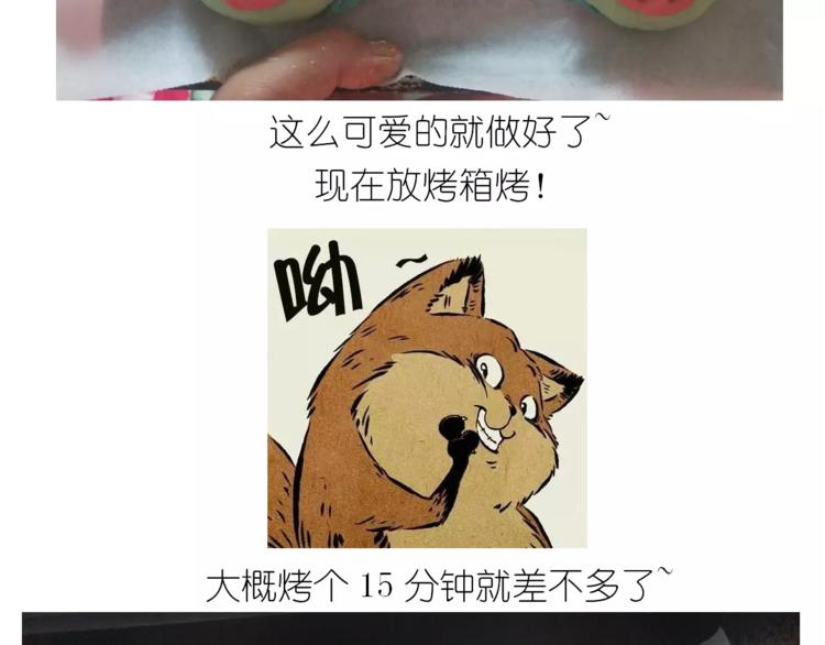 奥特曼与小怪兽小面包-第109话