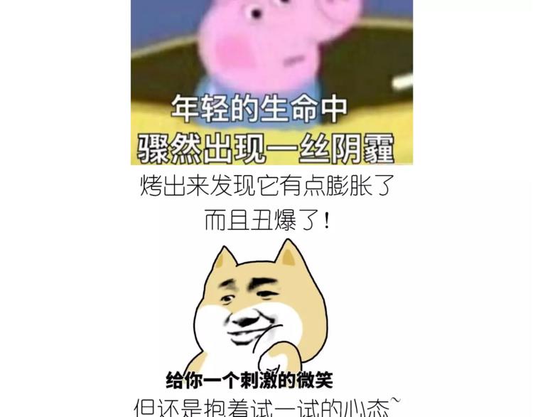 奥特曼与小怪兽小面包-第109话