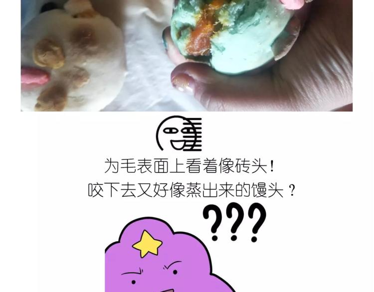 奥特曼与小怪兽小面包-第109话