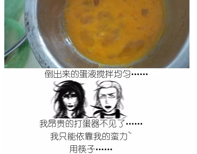 仙女蒸蛋糕-第111话