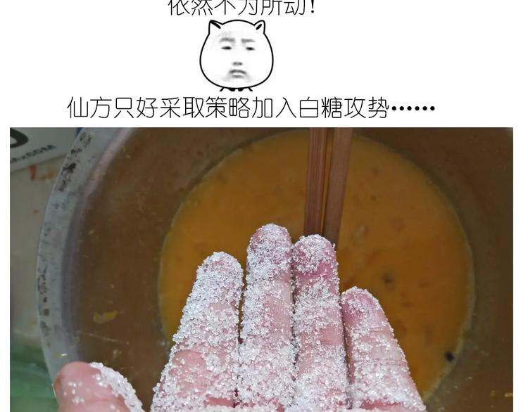 仙女蒸蛋糕-第111话