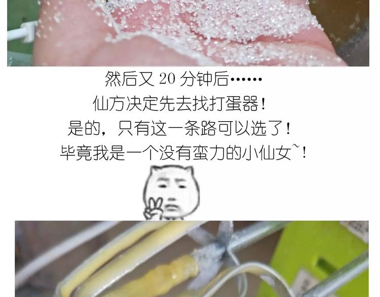 仙女蒸蛋糕-第111话