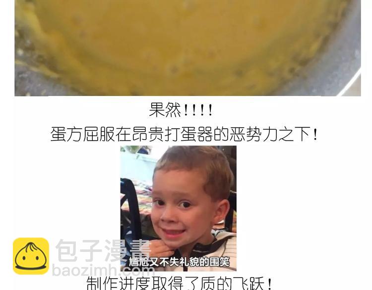 仙女蒸蛋糕-第111话