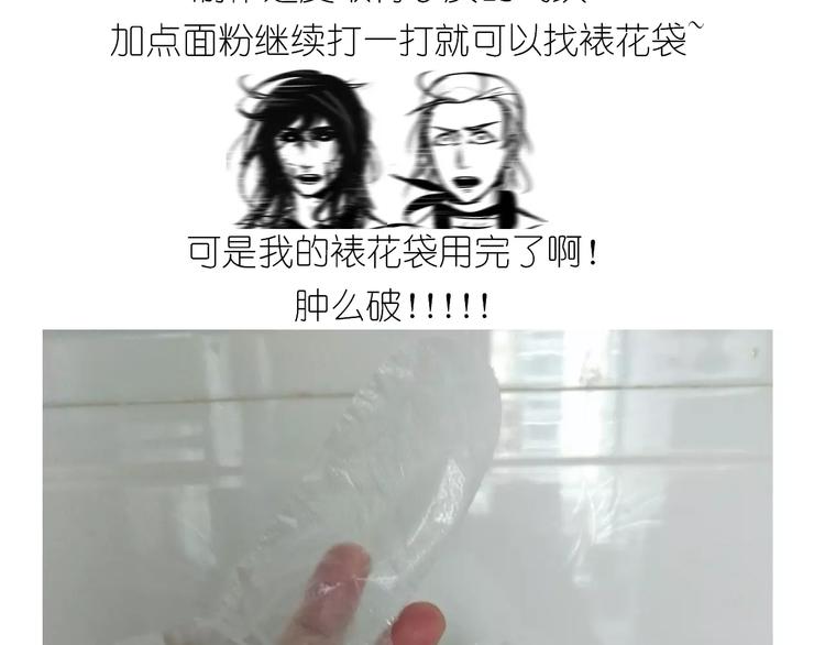 仙女蒸蛋糕-第111话