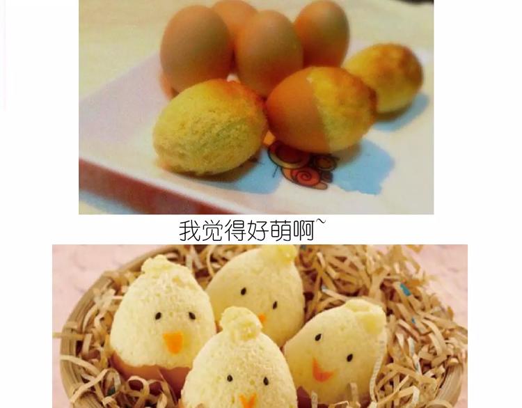 仙女蒸蛋糕-第111话