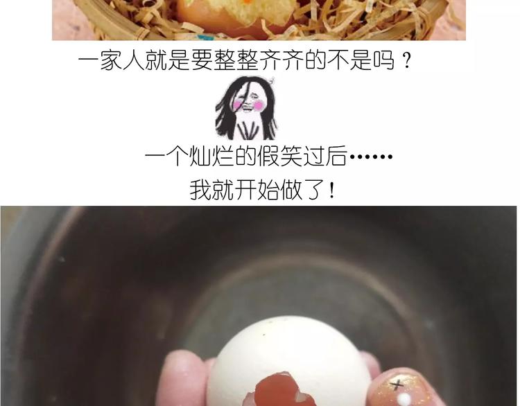 仙女蒸蛋糕-第111话