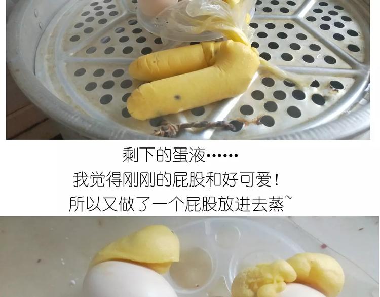 仙女蒸蛋糕-第111话