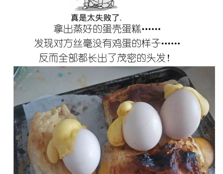 仙女蒸蛋糕-第111话