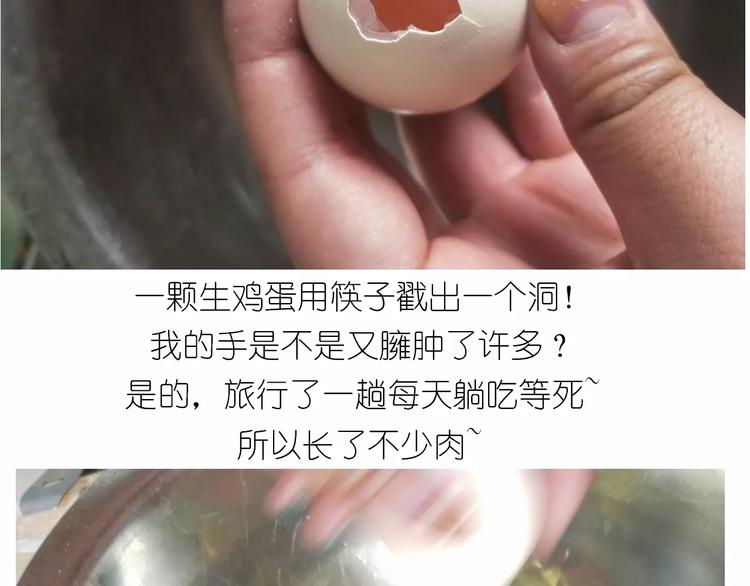 仙女蒸蛋糕-第111话